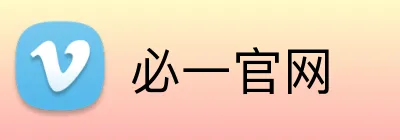 必一官网 Logo